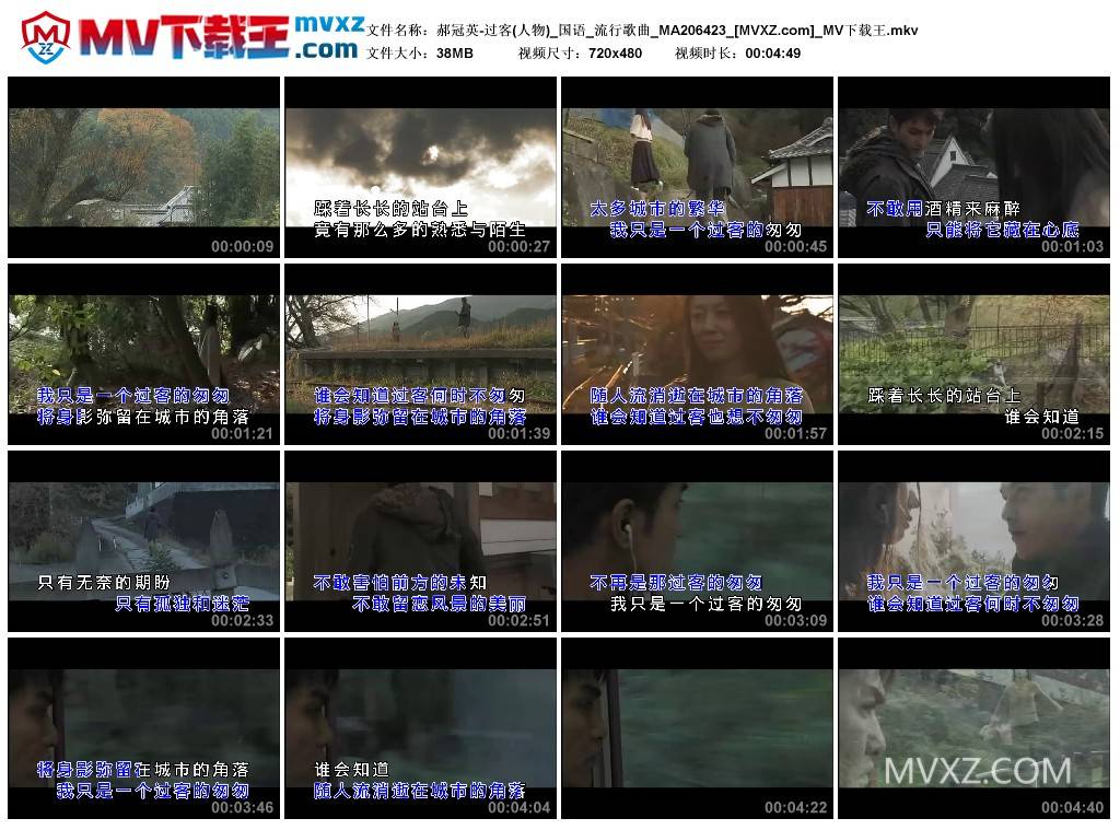 郝冠英-过客(人物)_国语_流行歌曲_MA206423